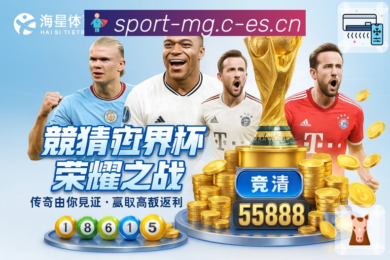 满冠体育比赛提醒中心