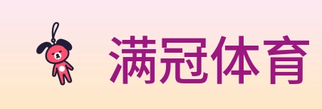 满冠体育 Logo